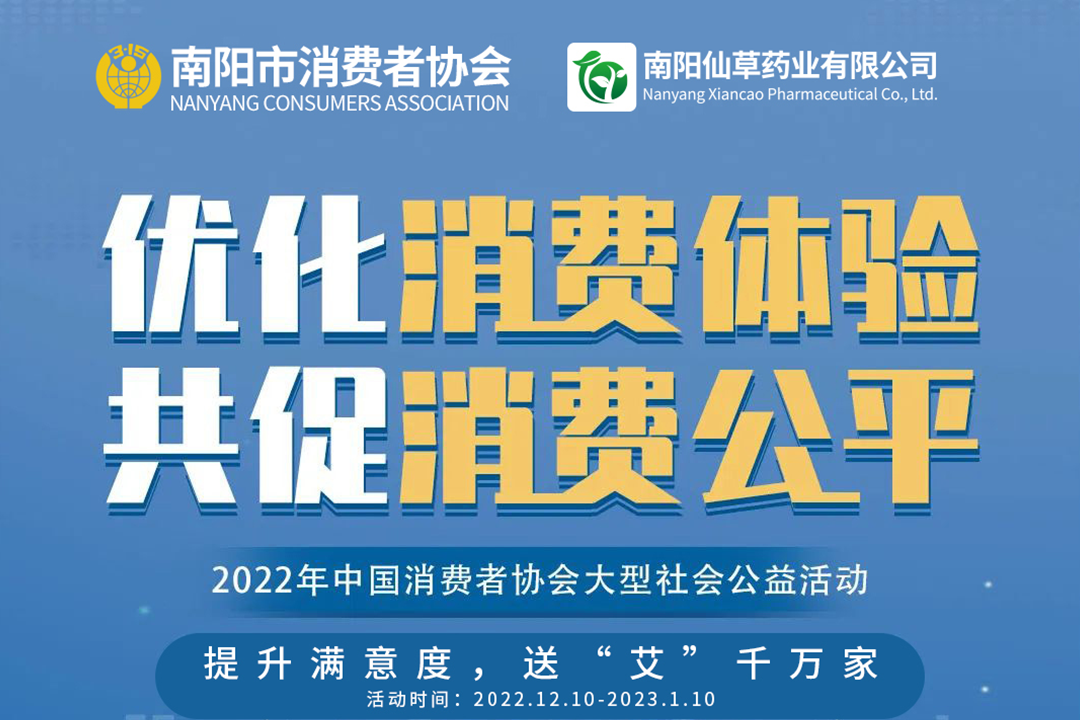 提升滿(mǎn)意度，送“艾”千萬(wàn)家